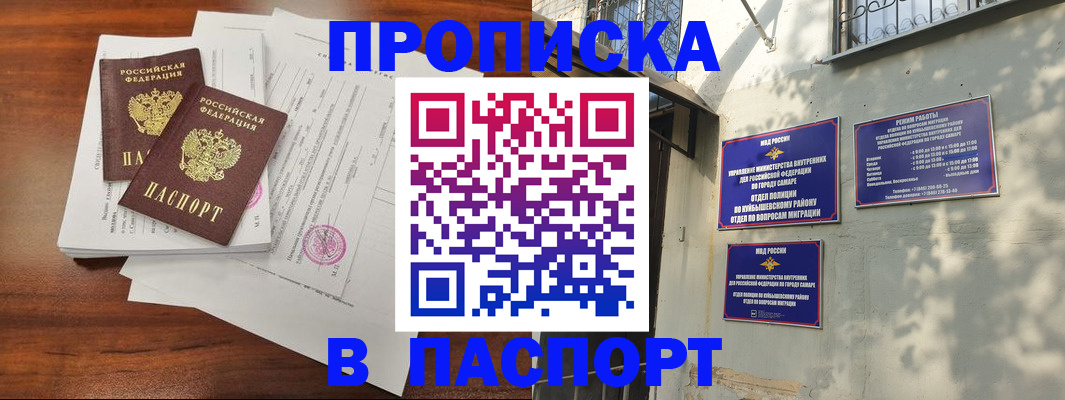 прописка паспорт в Чаплыгине