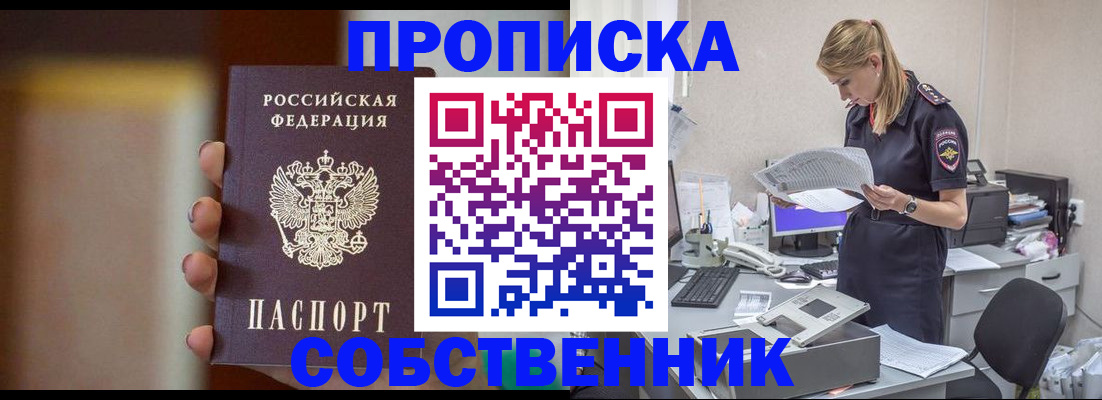 прописка для школы в Чаплыгине