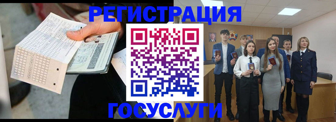 временная регистрация госуслуги в Чаплыгине