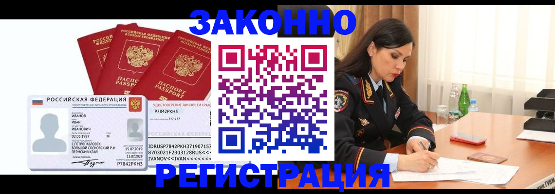 временная регистрация адрес в Чаплыгине