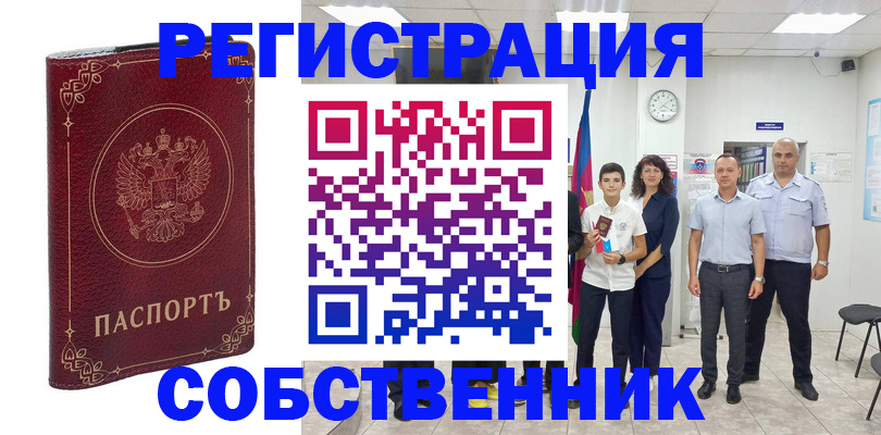 регистрация в Чаплыгине
