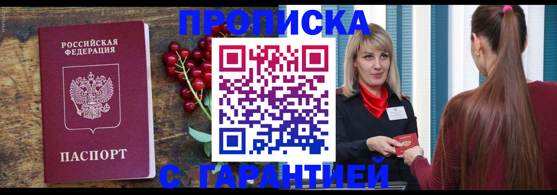 временная регистрация для школы в Чаплыгине