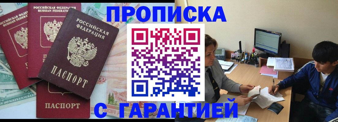 временная прописка в Чаплыгине